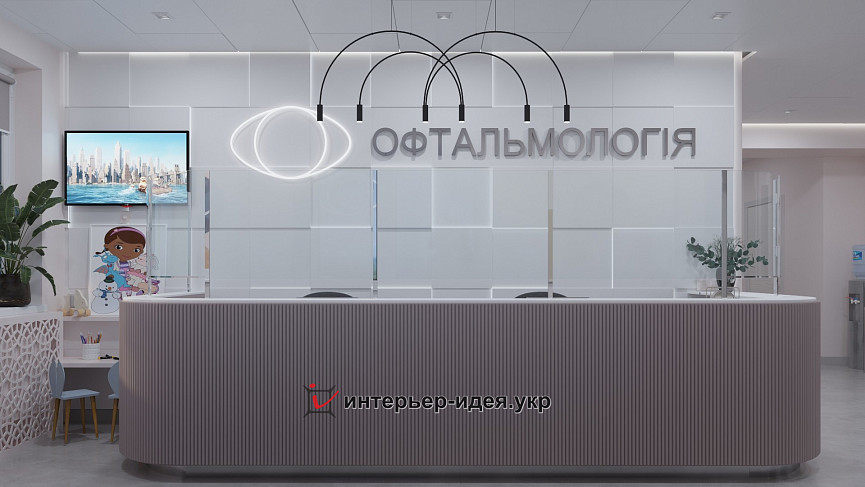 Дизайн интерьера холла офтальмологической клиники. «Уверенный взгляд»